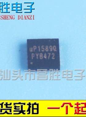 【昌胜电子】UP1589Q 1589Q UP1589QQKF 全新原装 QFN