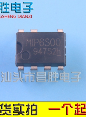 全新原装 MIP6S00 MIP6S10 MIP6S20 MIP836 电源管理芯片 DIP-7