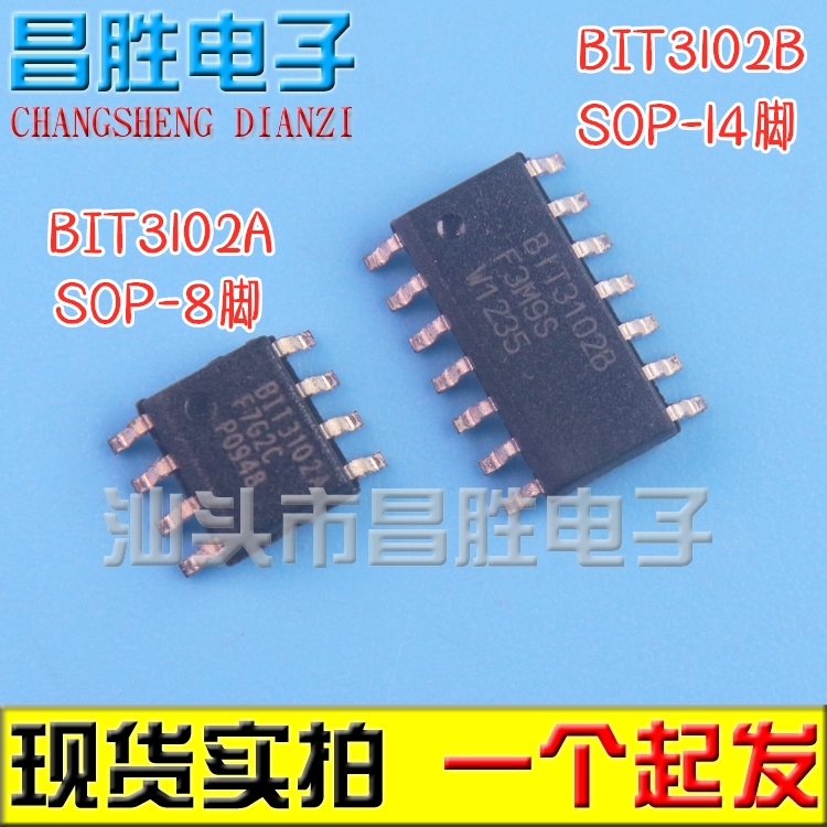 【昌胜电子】全新原装 BIT3102A BIT3102B SOP-8 现货可直拍
