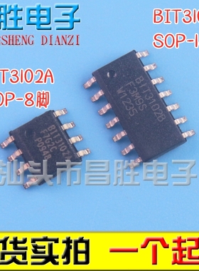 【昌胜电子】全新原装 BIT3102A BIT3102B SOP-8 现货可直拍
