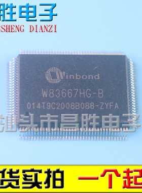 【昌胜电子】W83667HG W83667HG-A W83667HG-B 现货直拍