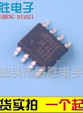 【昌胜电子】原装正品 NR301E 电源芯片 SOP-8 贴片8脚