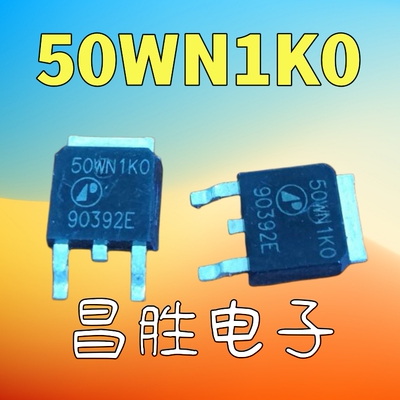 50WN1K0N沟道MOS场效应管