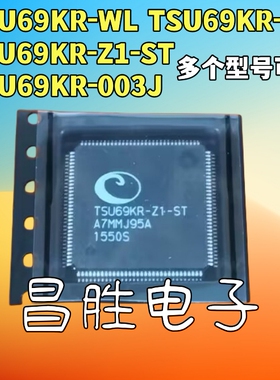【昌胜电子】原装正品 TSU69KR-WL -Z1-ST -003J 液晶屏芯片