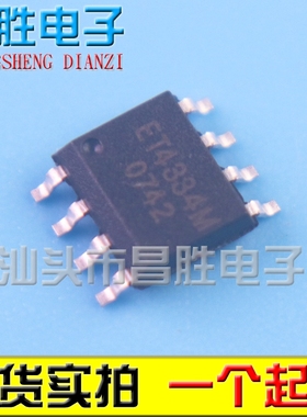 【昌胜电子】全新原装 ET4334M 24位双通道音频转换器芯片 SOP-8
