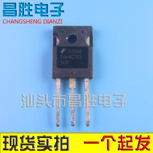 【昌胜电子】原装进口拆机 FGH40T65SHD SHDF TO-247 IGBT功率管