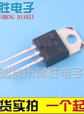 全新原装 BTA04/06/08/12/16/20/24-600 800B 1200 双向可控硅