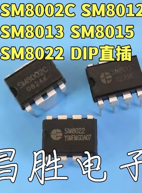 【昌胜电子】SM8002C SM8012 SM8013 SM8015 SM8022A B 电源芯片
