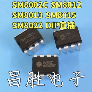 【昌胜电子】SM8002C SM8012 SM8013 SM8015 SM8022A B 电源芯片