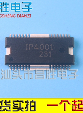 【昌胜电子】IP4001 IP4001L IP4001S IP4001CR HSOP-28 可直拍