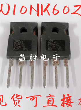 【昌胜电子】原装拆机 W10NK60Z STW10NK60Z 场效应管 10A 600V