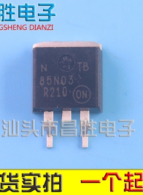 【昌胜电子】SUB85N03 B85NF3 85N03 贴片场效应管 TO-263封装