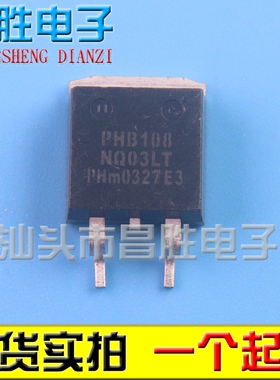 【昌胜电子】PHB108 PHB108NQ03LT【TO-263】MOS场效应管