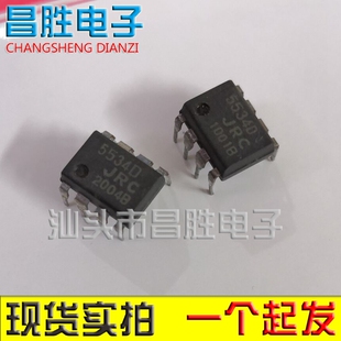 【昌胜电子】NJM5534DD JRC5534DD 5532D DIP8发烧低噪音运放芯片