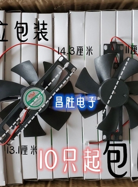 【独立包装】全新 电磁炉配件 DC18V电磁炉风扇 通用散热风扇