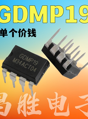 全新原装 GDMP19 电源管理芯片 DIP8 直插