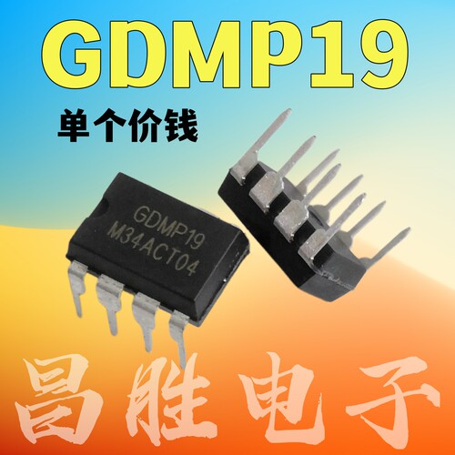 GDMP19电源管理芯片DIP8直插