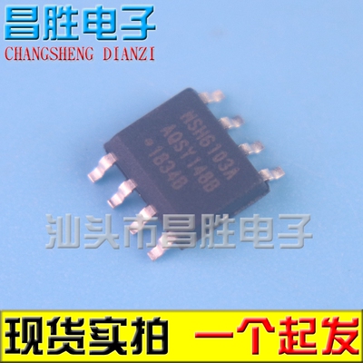 【昌胜电子】MSH6103A 液晶电源芯片 SOP-8