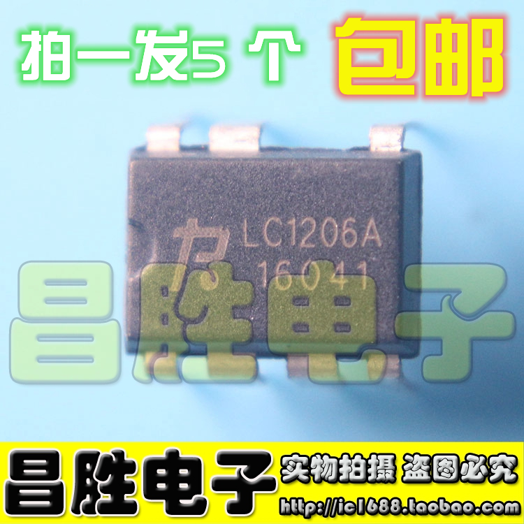 【拍一发5个】LC1202 LC1205 1206A 1208A 1210-A 1215S DIP-7 电子元器件市场 集成电路（IC） 原图主图