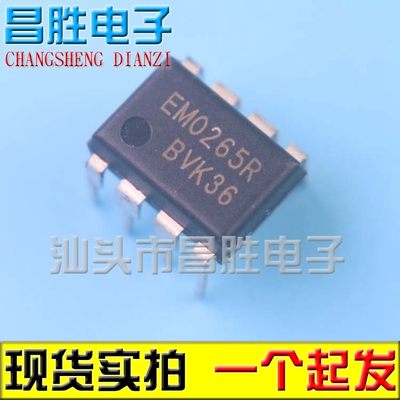 EM0265R液晶管理芯片