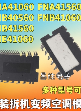 进口拆机 FNA41060 FNB43060T2 41560B2 B5 T2 FNE4056 35060T