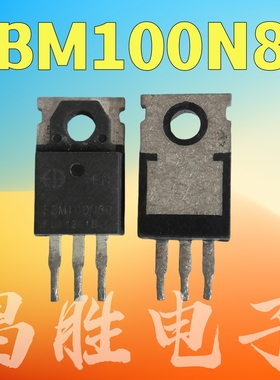 进口拆机 FBM100N80 控制器MOS场效应管 TO-220