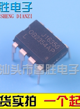 【昌胜电子】OB2354AP 电源管理芯片 DIP-8