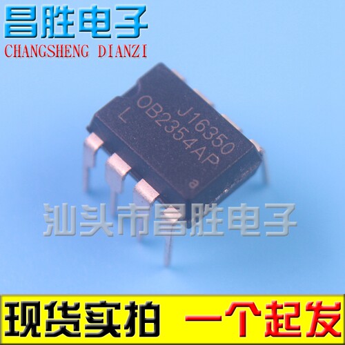 【昌胜电子】OB2354AP 电源管理芯片 DIP-8