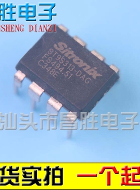 ST9S313A-DAG S79S313-DAG ST9S313C-DAG 电源芯片 直插DIP8脚
