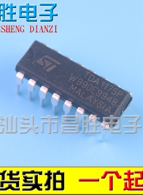 【昌胜电子】TDA1175P TDA1175 垂直偏转系统芯片IC 直插DIP