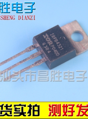 【昌胜电子】进口拆机 IRFB4321 FB4321 MOS场效应管 83A150V