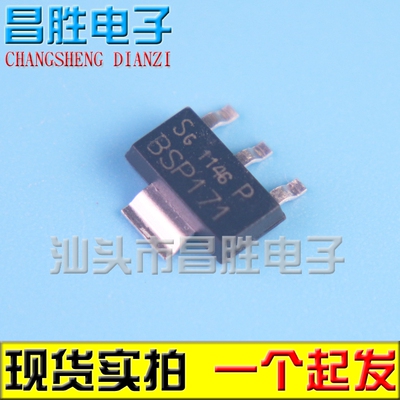 【昌胜电子】BSP171 MOS场效应管 P沟道  贴片SOT-223