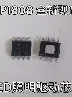 【昌胜电子】BP1808 LED恒流驱动芯片 照明驱动芯片 SOP-8