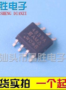 【昌胜电子】全新 SI4833 SI4833A SI4833ADY SI4833BDY SOP-8