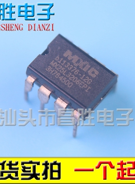 【昌胜电子】直插 MX25L3206EPI-12G 4M主板BIOS闪存芯片 DIP-8