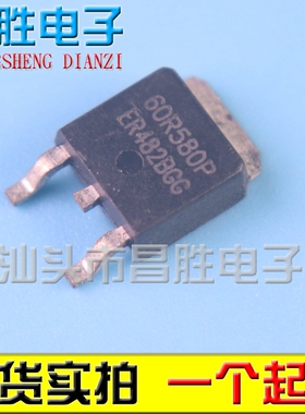 【昌胜电子】60R580P 60R580 OSG55R580D 贴片场效应管 TO-252