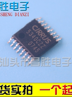 【昌胜电子】5340CZZ CS5340CZZ 5340CZ 音频A/D转换器芯片