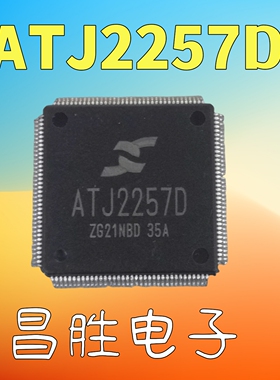 【昌胜电子】ATJ2257D 蓝牙智能音频数码相框CPU处理器