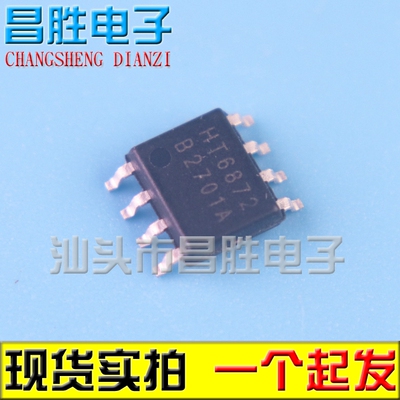 HT6872数字功放芯片SOP-8
