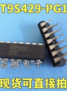 【昌胜电子】原装正品ST9S429-PG14 ST9S424-PG16 直插DIP-14脚