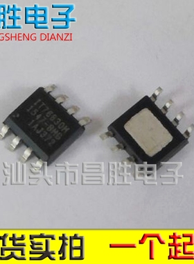 【昌胜电子】IT76630M IT76930M IT7663M IT7802M 全新原装 SOP-8