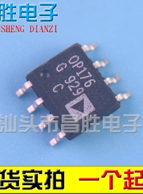 【昌胜电子】原装正品 OP176G OP176GS 0P176 运算放大器 SOP-8