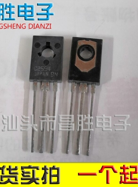 【昌胜电子】C2594 2SC2594 中功率管 三极管 晶体管 直插 TO-126