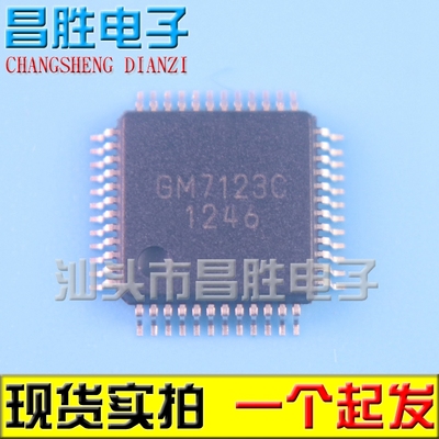 【昌胜电子】原装正品 GM7123C 视频解码芯片 QFP