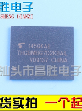 【昌胜电子】THGBMBG7D2KBAIL 储存器EMMC 16G