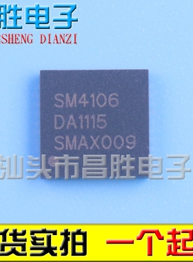 【昌胜电子】原装正品 SM4106 SM4106A 液晶屏芯片 QFN