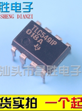 【昌胜电子】原装进口 TLC548CP TLC549CP TLC549IP 直插DIP-8