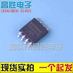 【昌胜电子】25Q32BVSIG 25Q32FVSIG 25Q32JVSIQ 存储器 SOP-8