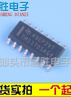 TMS3705A TMS3705AG4 TMS3705B TMS3705BG4 原装正品 SOP-16