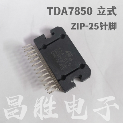TDA7850汽车功放芯片ZIP-25